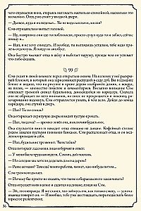 Настольная игра - Свет в тумане